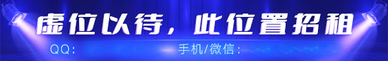 广告位招租